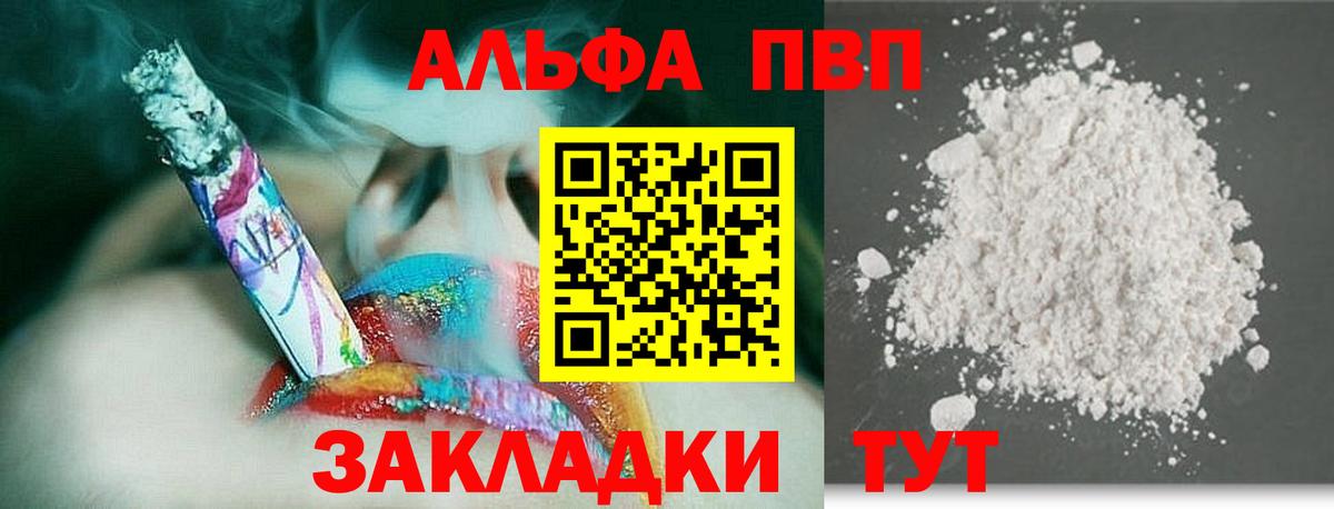 Alfa_PVP мука Кинешма