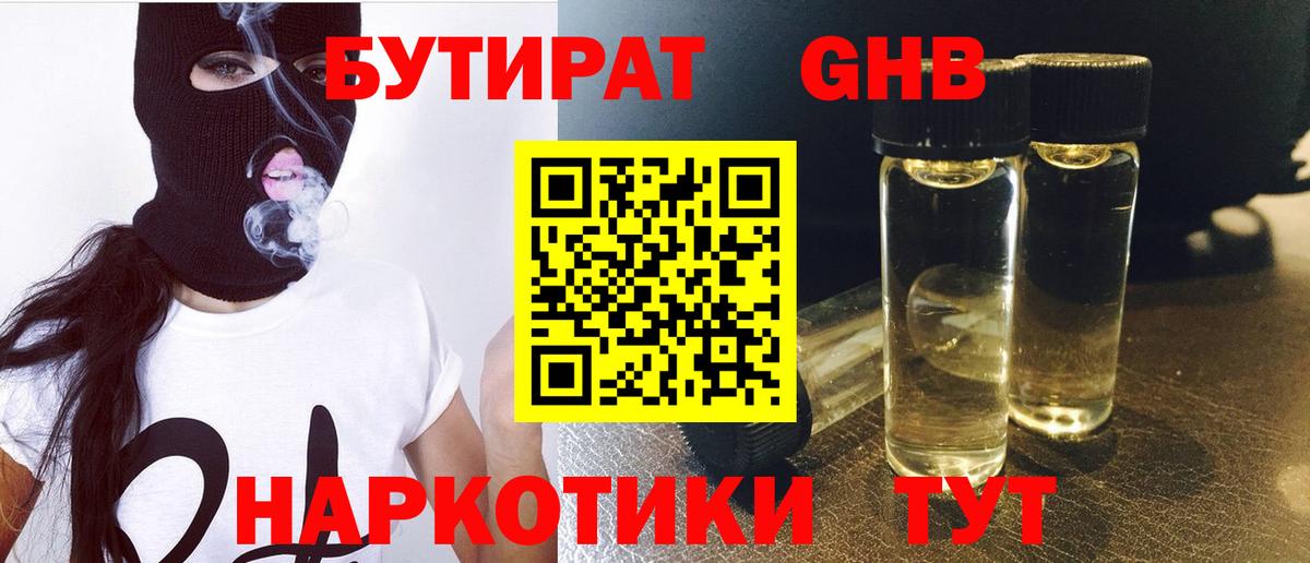 Бутират оксана  Вход с VPN  Кинешма 
