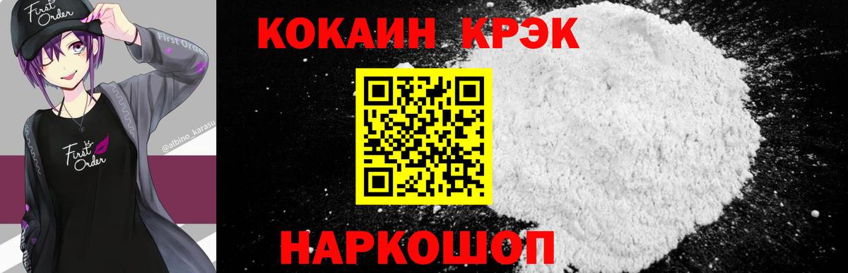 Кинешма  COCAIN FishScale  Вход с VPN 
