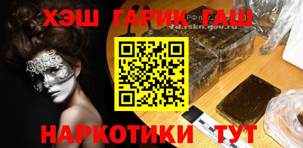ГАШИШ VHQ Кинешма