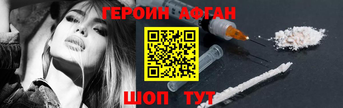 Героин герыч  Вход с VPN  Героин  Кинешма 