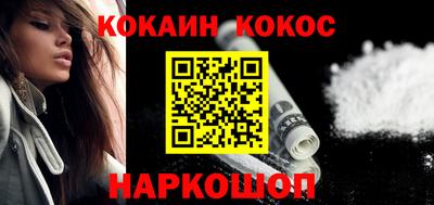 кокаин премиум Ливны