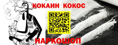 кокаин премиум Ливны