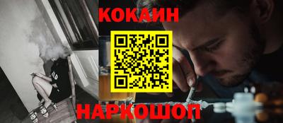кокаин премиум Ливны