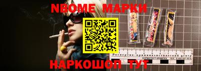 марки nbome Лесосибирск