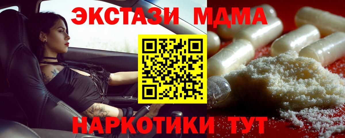 MDMA crystal Кинешма