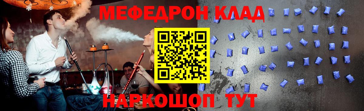 Кинешма  Мефедрон VHQ  Мефедрон  где купить   Мефедрон кристаллы  Вход с VPN 
