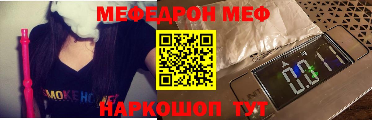 Меф мяу мяу кристаллы Кинешма