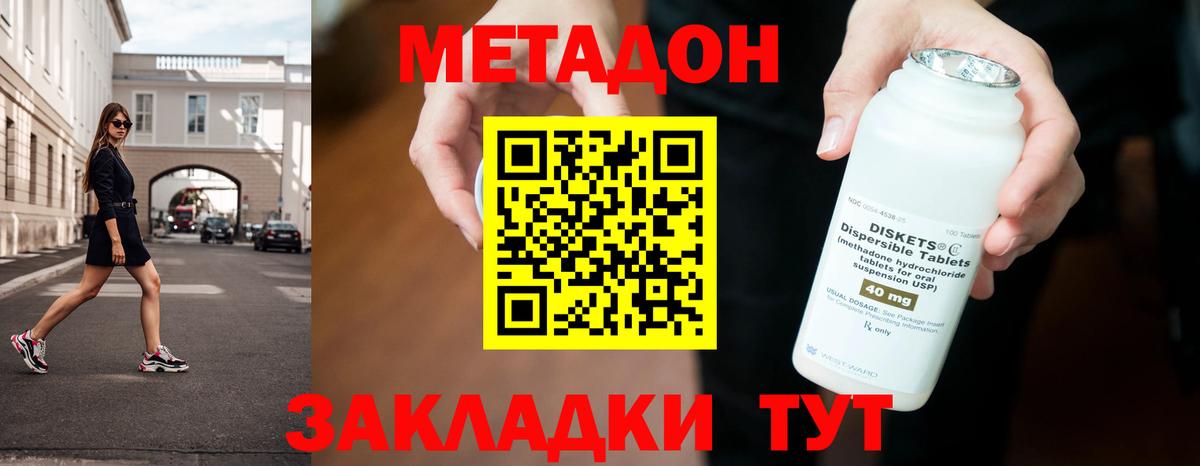 Кинешма  МЕТАДОН VHQ  Вход с VPN  Метадон белоснежный 