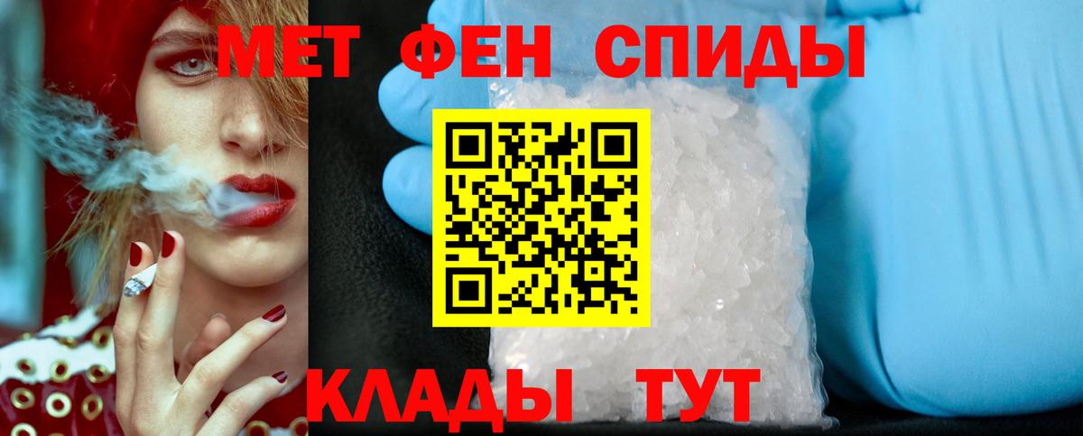 Кинешма  МЕТАМФЕТАМИН витя  Вход с VPN 