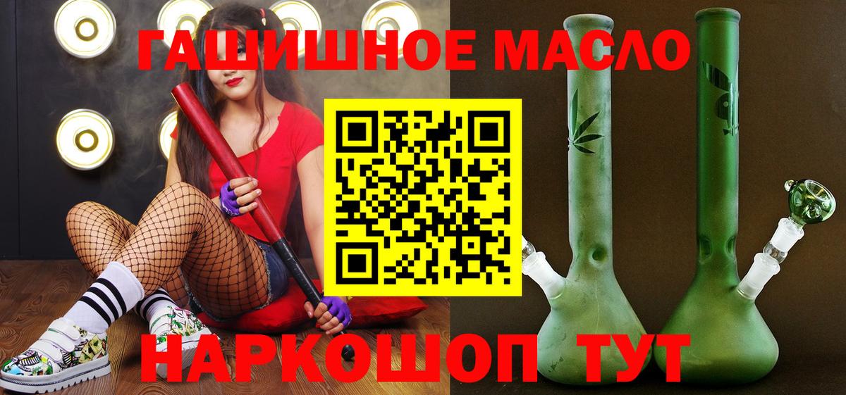 Кинешма  Дистиллят ТГК жижа  где купить   Вход с VPN 