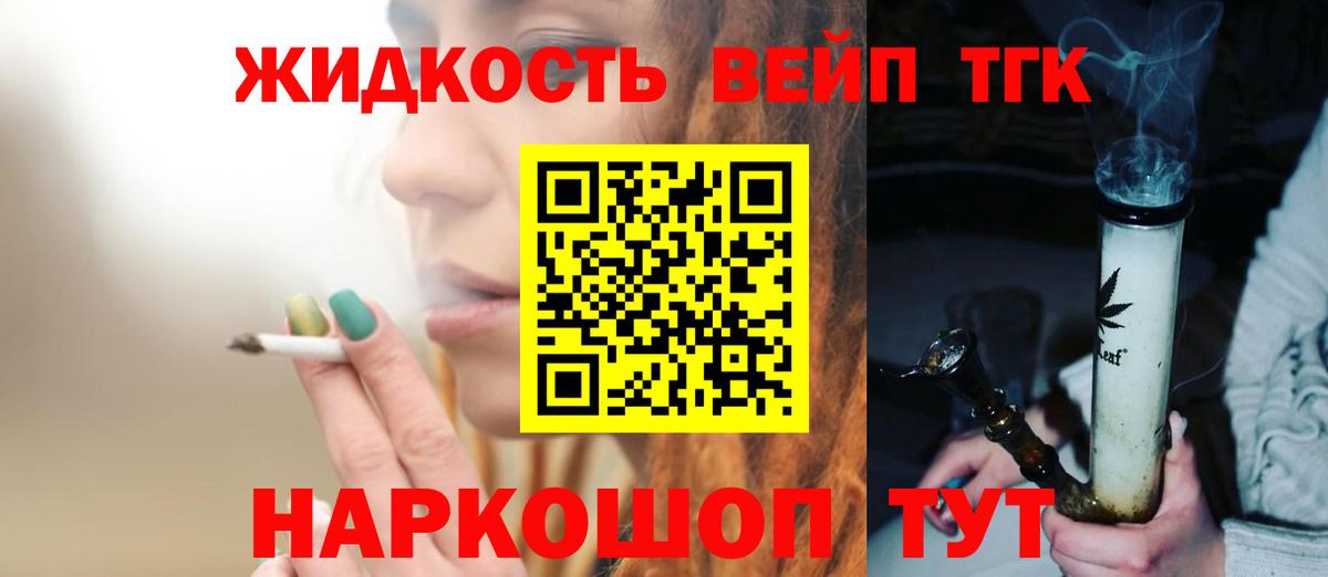 Дистиллят ТГК THC oil Кинешма